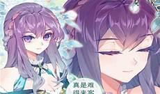 琴帝叶音竹几个老婆