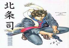 北条司天使心完结