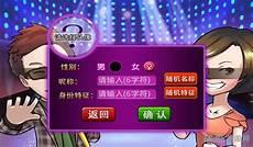 一站到底青春版