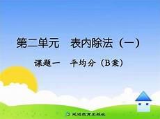五年级上册数学书