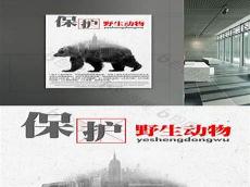 野生动物保护法第二条