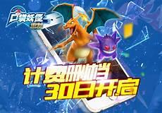 口袋妖怪重制bug抓神宠