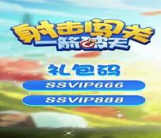 超强射手破解版