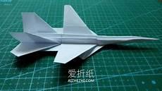 纸折战斗机折法大全