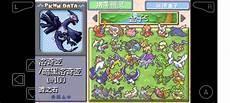 究极绿宝石超梦mega石