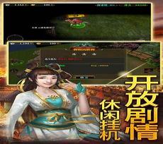 新三国国语版免费看