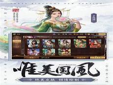 新三国电视剧