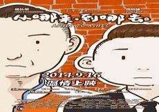 明星助理需要什么学历