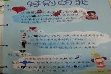 幼儿园小班寄语简短的