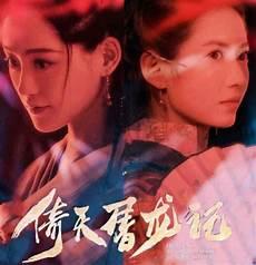 周芷若和赵敏