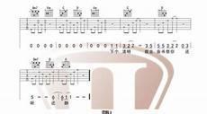 胡广生吉他谱果木