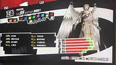 p5一周目完美攻略