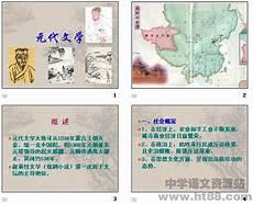 元代文学特点