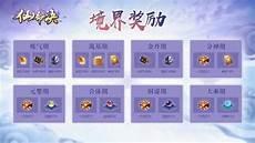 仙命诀无限灵玉ios版本