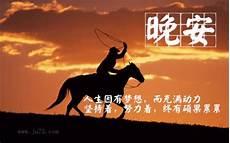 名人励志故事小故事大道理