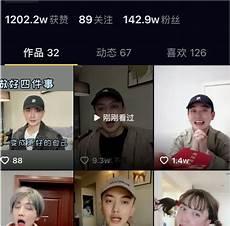 大网红老八