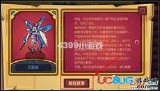 赛尔号艾欧丽娅皮肤