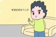 我生了三个儿子好后悔