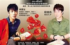柯震东房祖名道歉