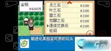gba剑盾鬼斯通怎么进化为耿鬼