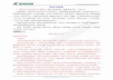 高中语文作文什么教辅好