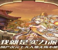 51玄兵骑战手游