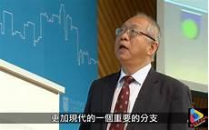 丘成桐数学家排名