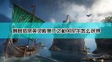 奥丁结局