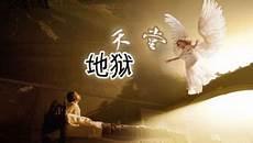一路走好天堂里的句子