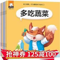 婴幼儿早教故事