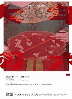 大年初七的风俗和禁忌