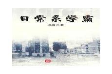 学霸的宝藏系统笔趣阁