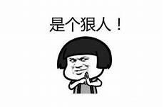 震惊中国的十大狠人