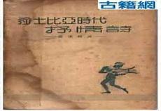 古代抒情诗大全100首