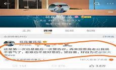舒畅天涯扒皮完整版