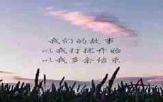 喜欢一个爱而不得的人